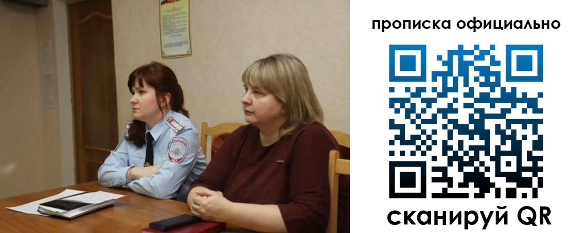 временная регистрация гарантия в Междуреченске
