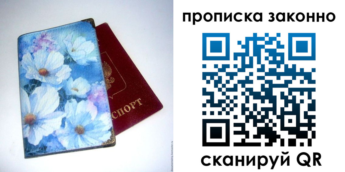 временная регистрация в Междуреченске