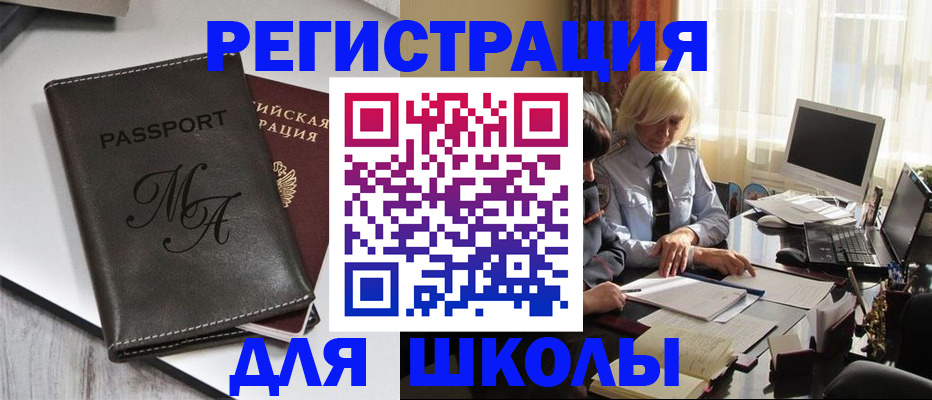где прописаться в Междуреченске