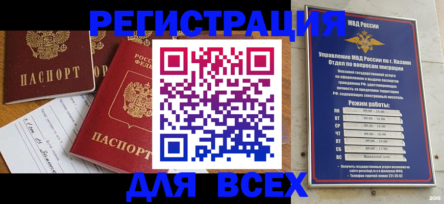 временная регистрация поиск в Междуреченске
