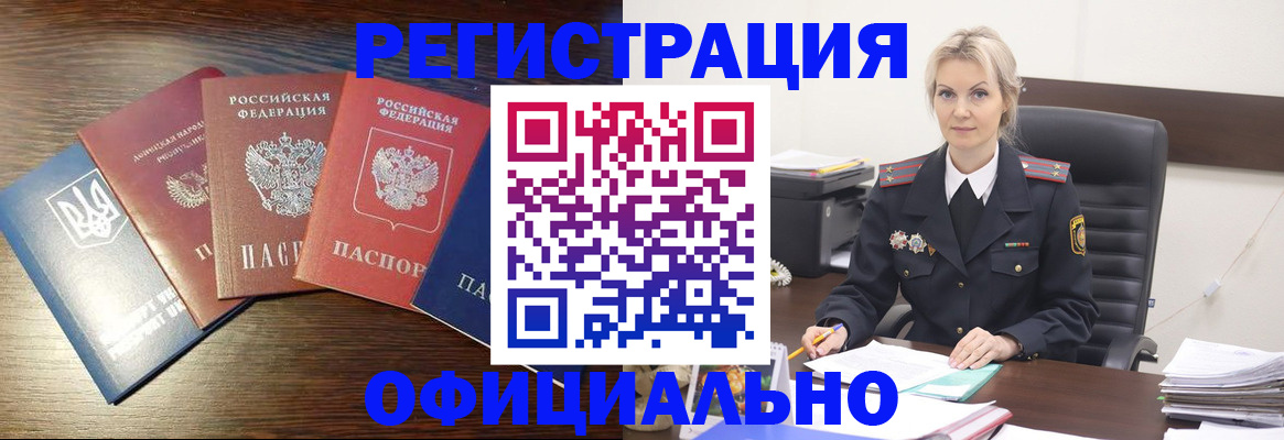 регистрация для дет. сада в Междуреченске