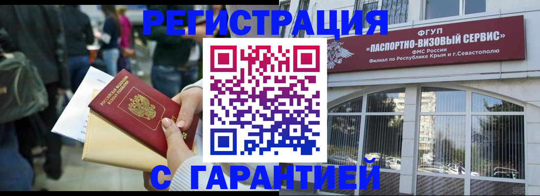 временная регистрация поиск в Междуреченске